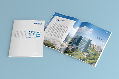 智明日新·畫冊、單頁、二折頁設(shè)計